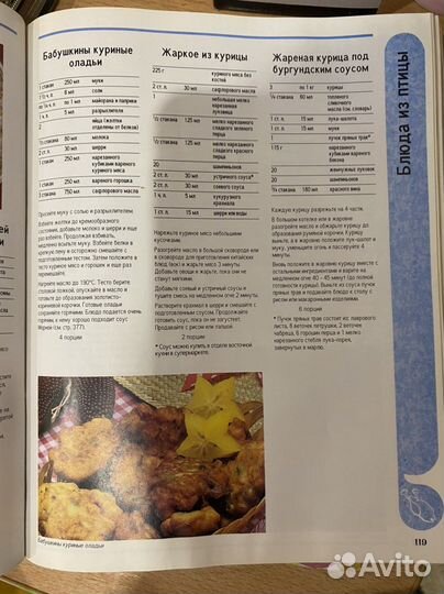 Основы кулинарного искусства