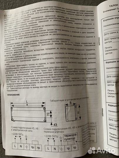 Тепловая завеса электрическая