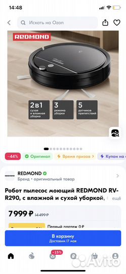 Пылесос-робот Redmond RV-R290