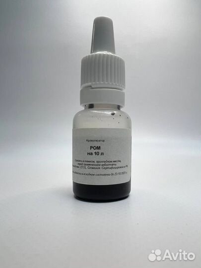 Ароматизатор эссенция для напитков