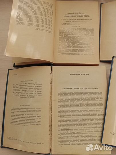 Книги по медицине