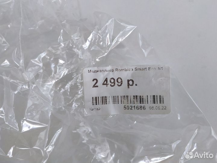 SMART tv приставка