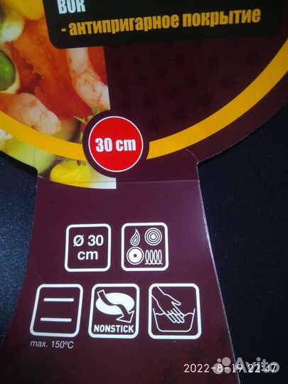 Сковорода wok 30см