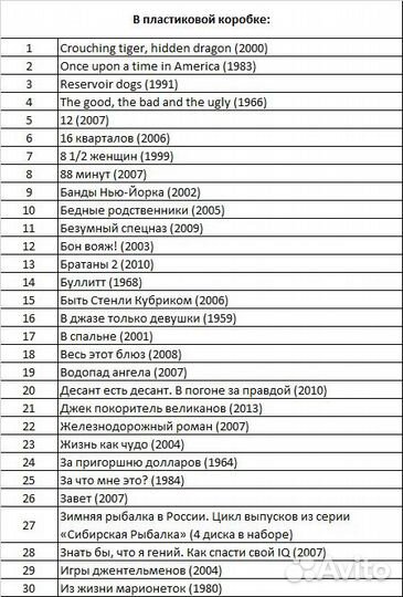 Коллекция dvd
