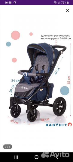 Прогулочная коляска