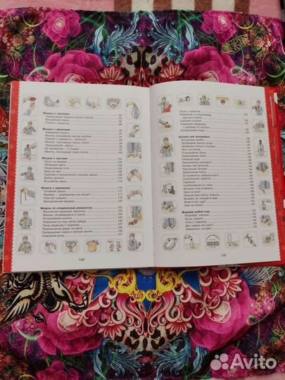 Большая книга фокусов и трюков