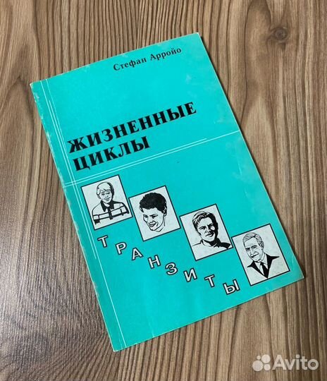 Книги по астрологии