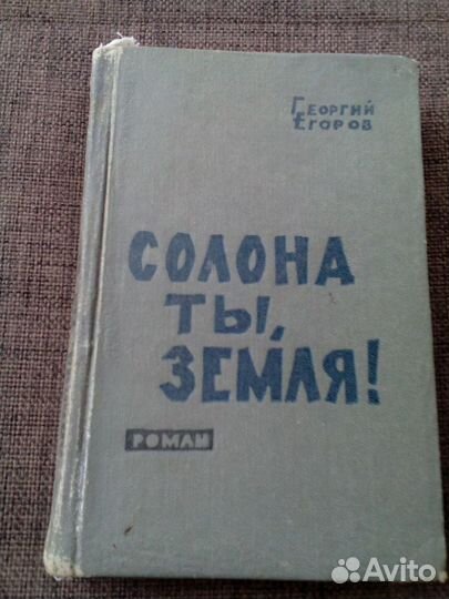 Романы, рассказы и пр