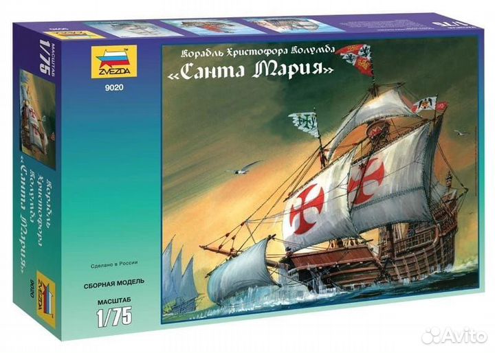 Модели кораблей 1/72