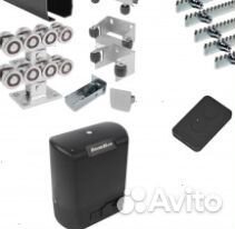 Комплект для откатных ворот