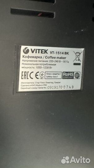 Кофеварка Vitek vt 1514