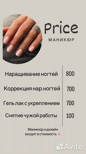 Наращивание и укрепление ногтей