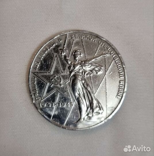 Монеты СССР