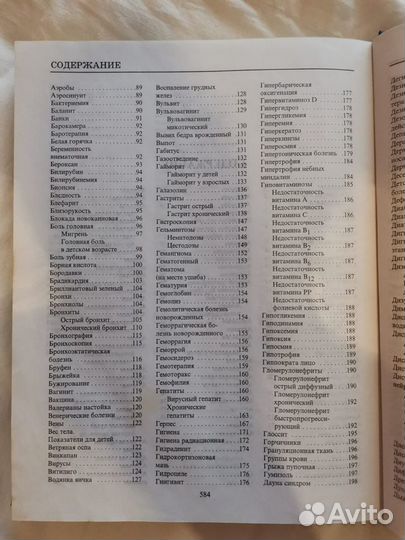 Книна «Медицина для всех»