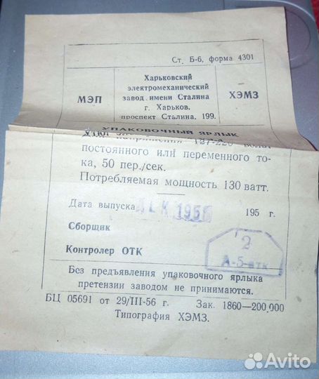 Утюг дорожный СССР