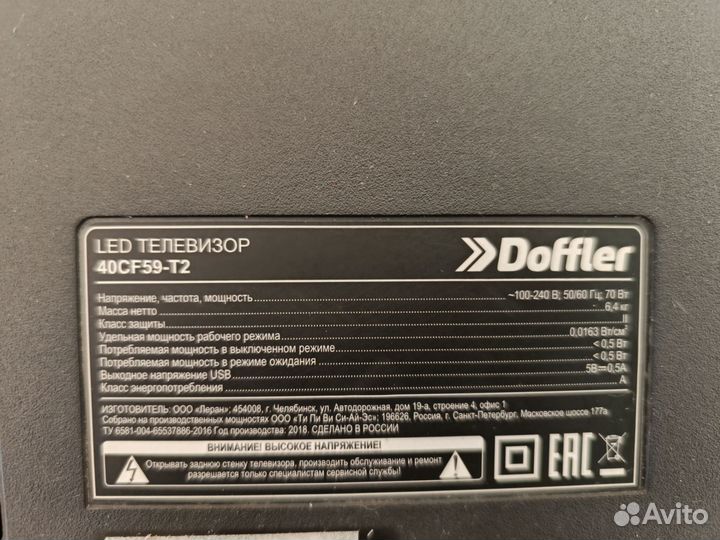 Материнская плата от Doffler 40cf59-t2