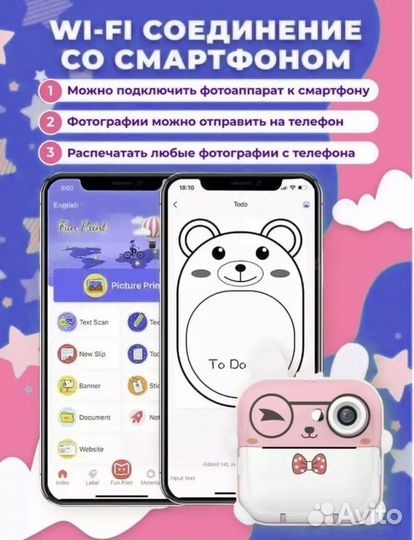 Детский фотоаппарат моментальной печати