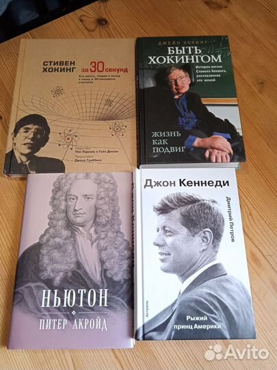 Биографии, мемуары