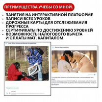 Репетитор по английскому языку, Тверь