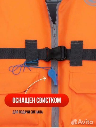 Спасательный жилет новый