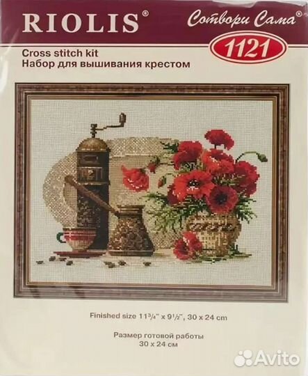 Схема для вышивки крестом + остатки ниток. Кофе с