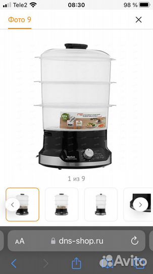 Пароварка tefal новая