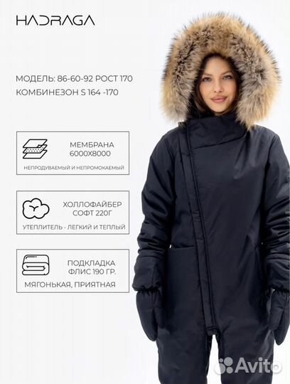 Комбинезон зимний с натуральным мехом