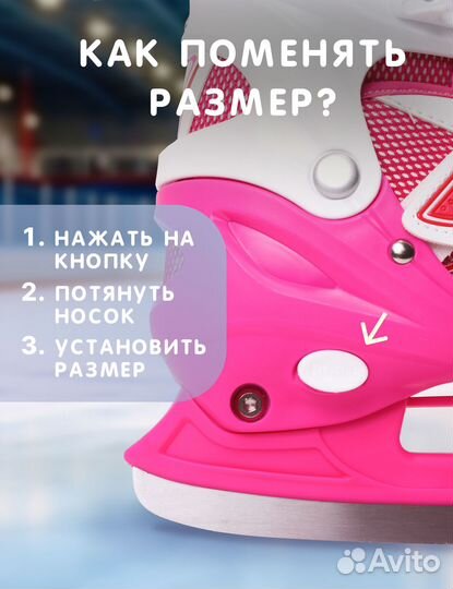 Коньки раздвижные