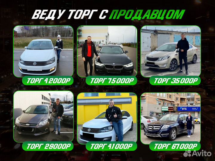 Подбор авто С бюджетом от 700 тыс