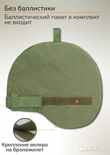 Наплечники тактические защитные 