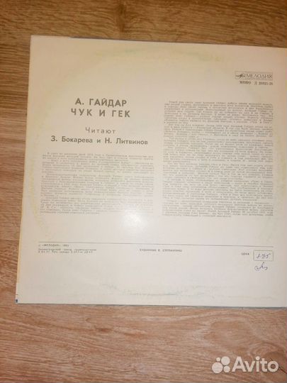 Виниловые пластинки СССР