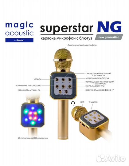 Караоке микрофон беспроводной с колонкой экраном
