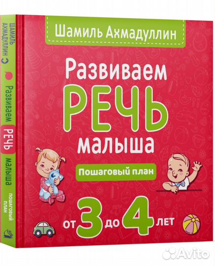 Новые книги, пособия Шамиль Ахмадуллин