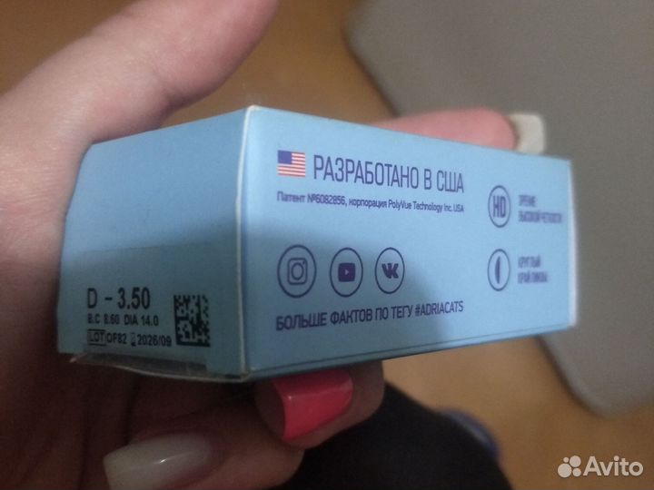 Линзы контактные