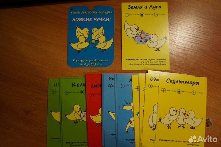 Дошкольная психология. Игры дядюшки Фопеля и др