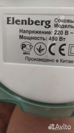 Соковыжималка Elenberg