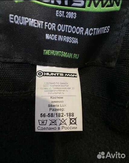 Костюм зимний huntsman Siberia LUX