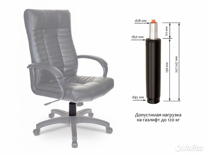 Газлифт малый для офисного кресла