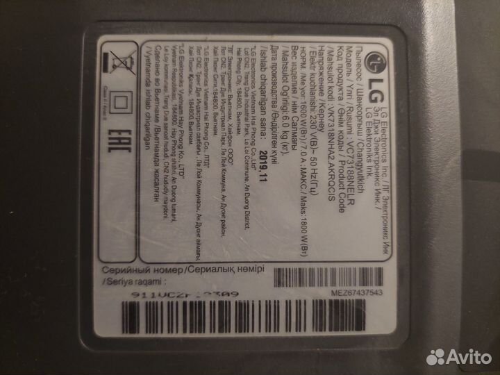 Пылесос LG-VC73188nelr