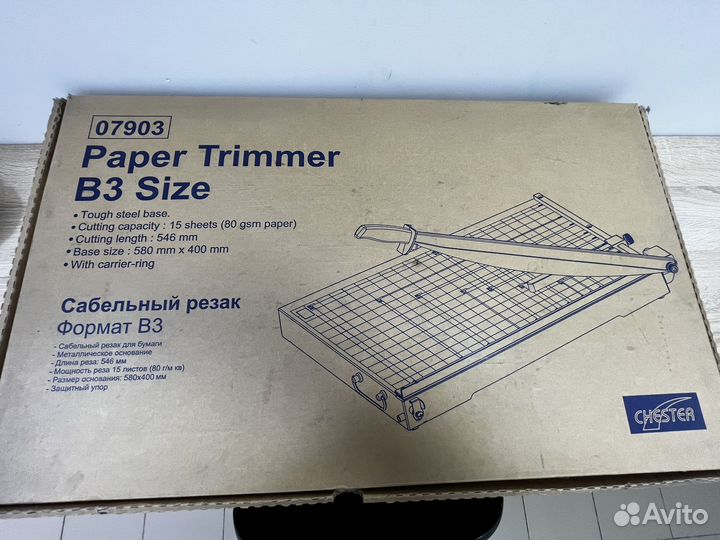 Резак для бумаги сабельный