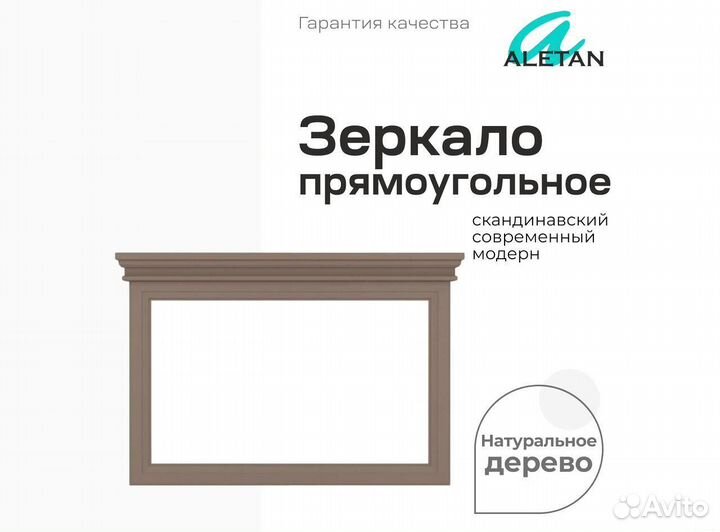 Зеркало настенное