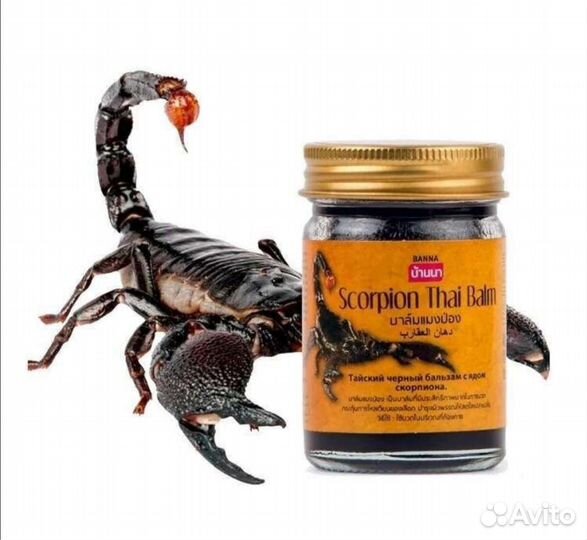 Мазь Тайская