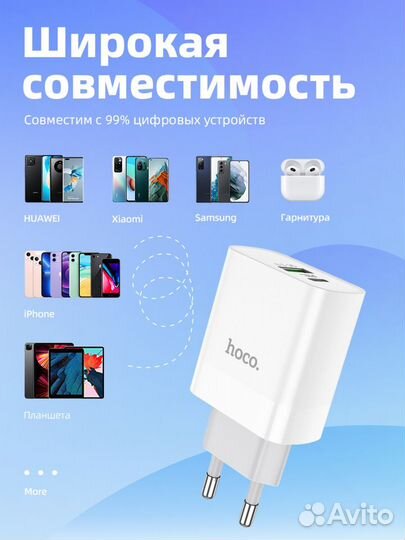 Адаптер Блок питания hoco C80A PD 20W+QC3.0