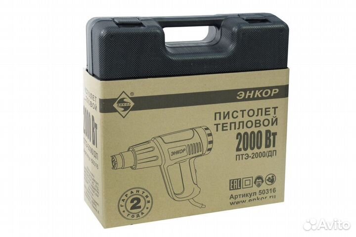 Технический фен Энкор птэ-2000/3 (50310)