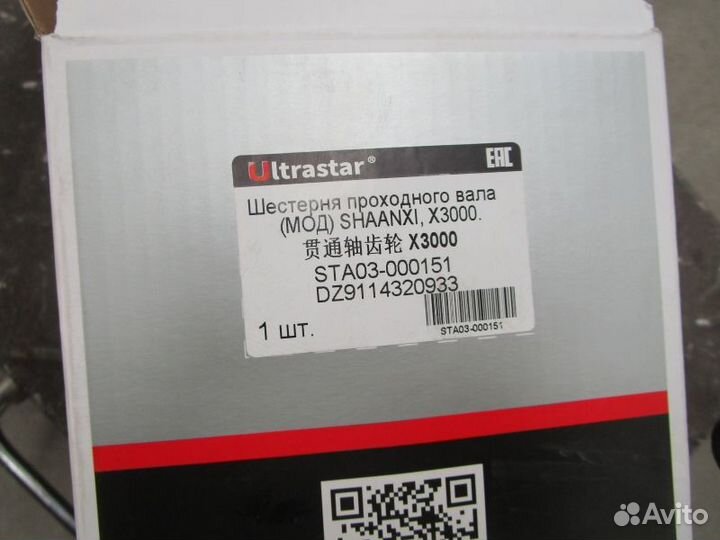 Шестерня мода задняя (конусная) shacman X3000 DZ91