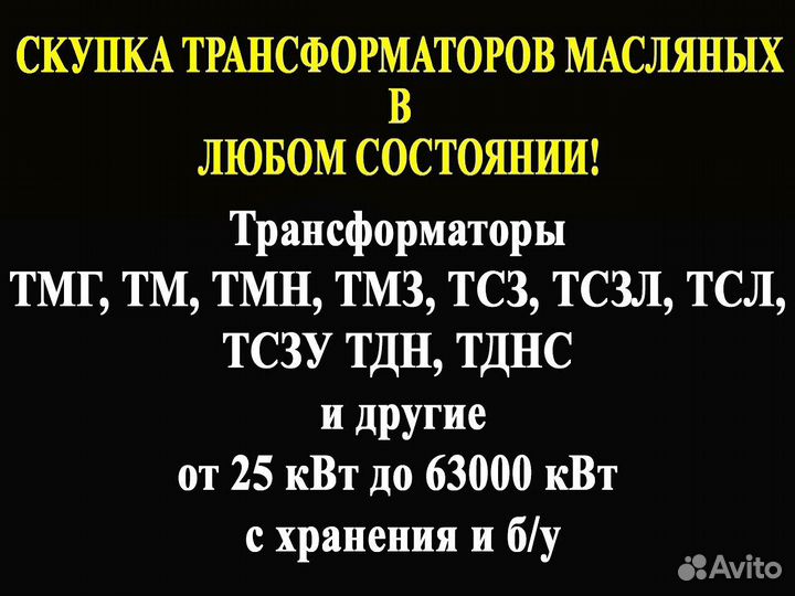 Трансформатор тднс 16/35 1