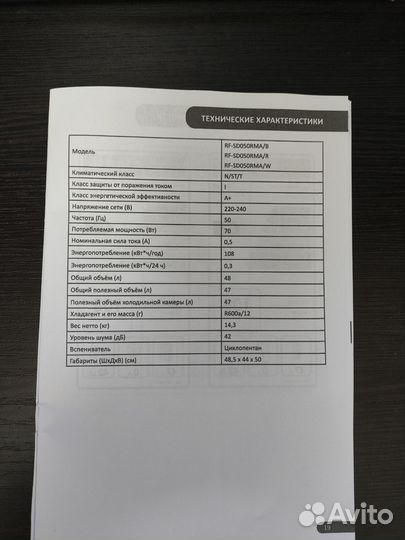 Мини барный холодильник