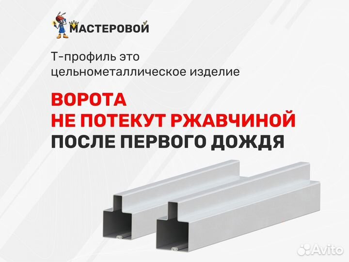 Откатные ворота