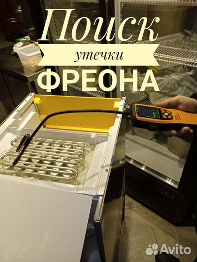 Ремонт холодильников