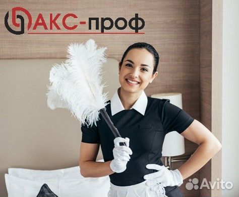 Горничная в гостиницу